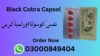 Black Cobra Tablets In Pakistan Image